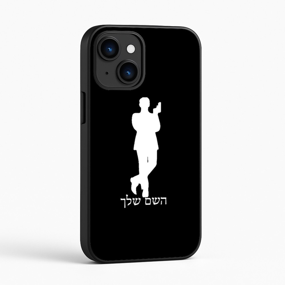 כיסוי בעיצוב אישי עם השם שלך לדגם - Apple iPhone 16 בעיצוב ג'יימס בונד
