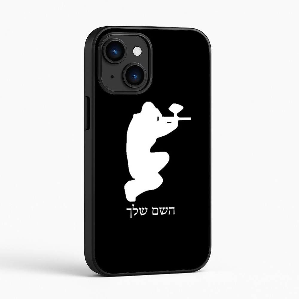 כיסוי בעיצוב אישי עם השם שלך לדגם - Apple iPhone 16 בעיצוב שחקן כאב כדור