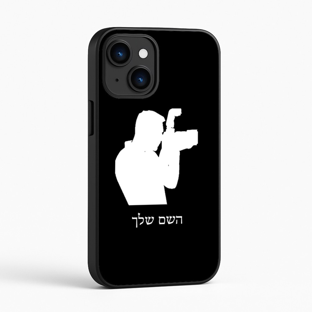 כיסוי בעיצוב אישי עם השם שלך לדגם - Apple iPhone 16 בעיצוב צלם - גברים