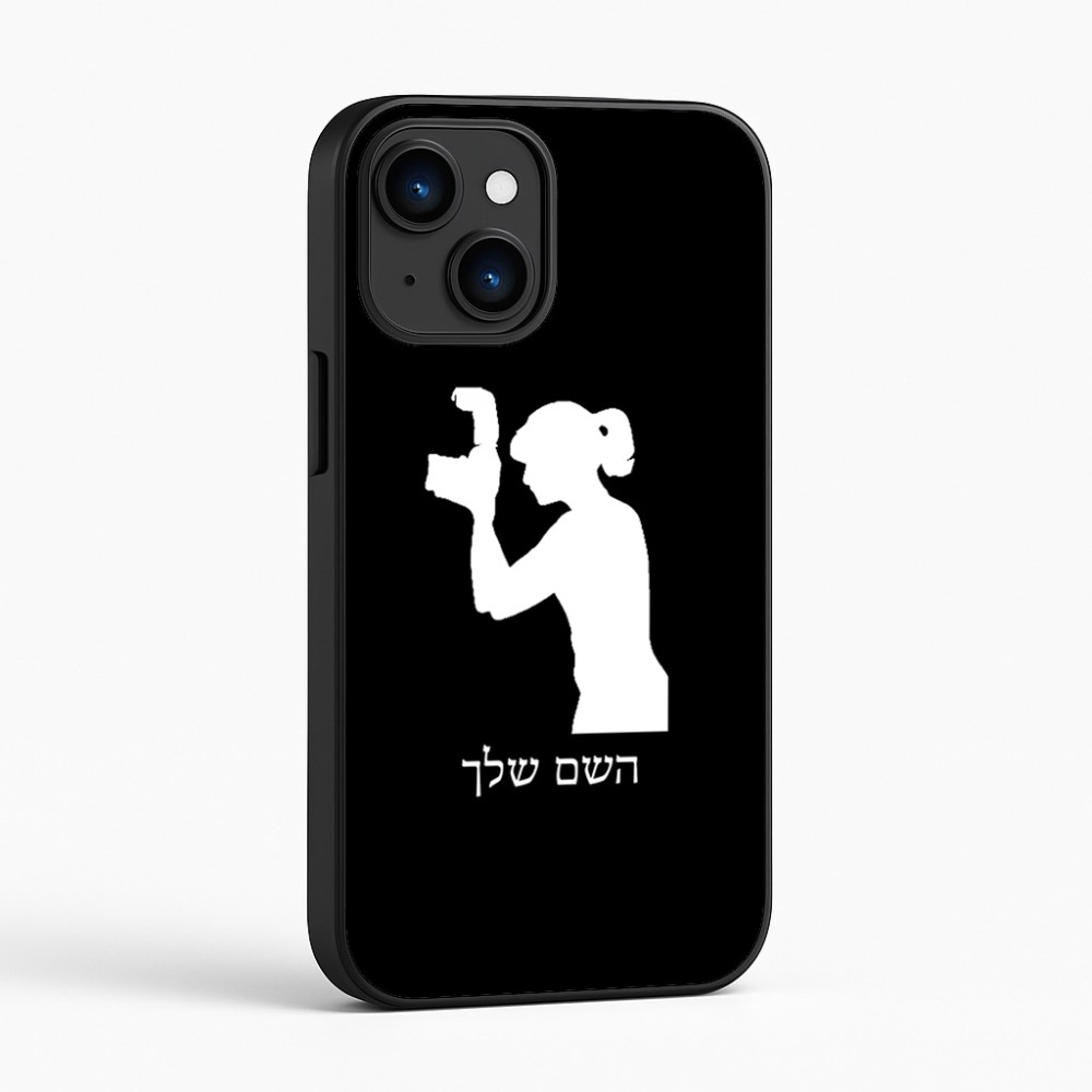 כיסוי בעיצוב אישי עם השם שלך לדגם - Apple iPhone 16 בעיצוב צלמת - אישה