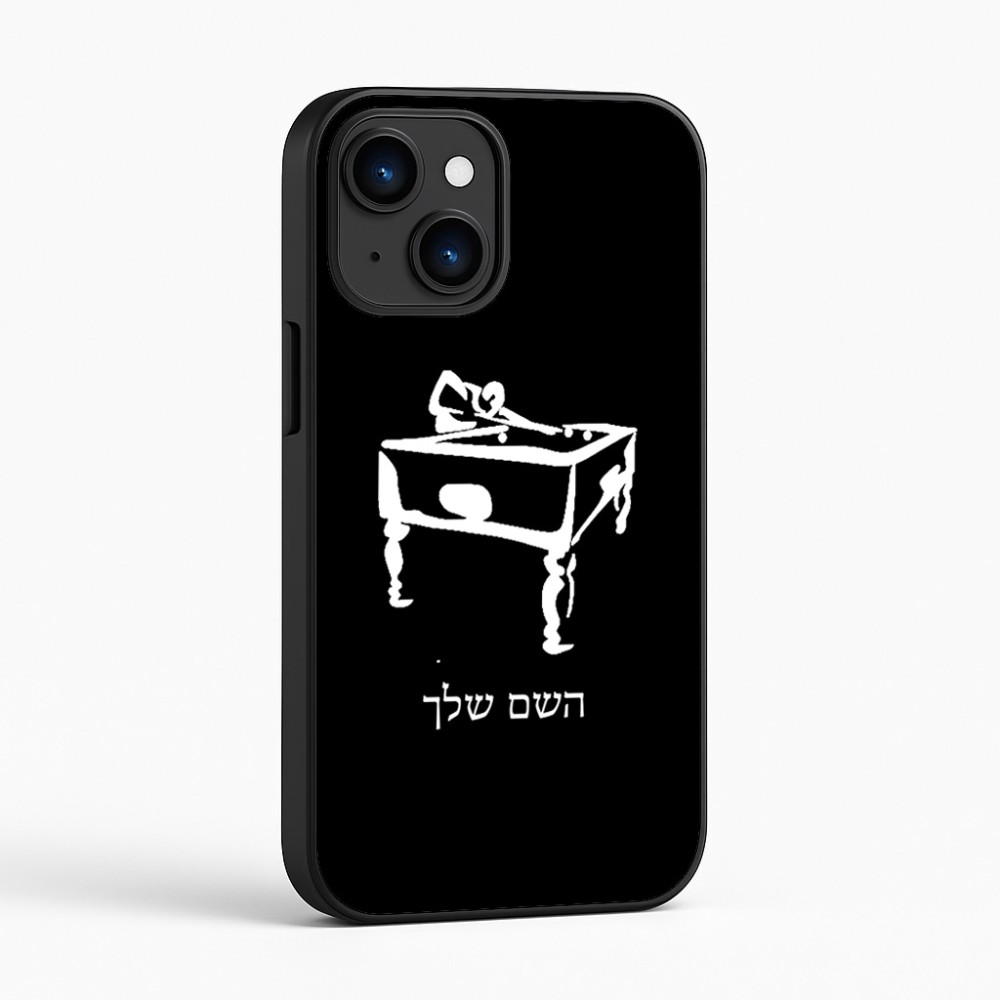 כיסוי בעיצוב אישי עם השם שלך לדגם - Apple iPhone 16 בעיצוב שחקן ביליארד