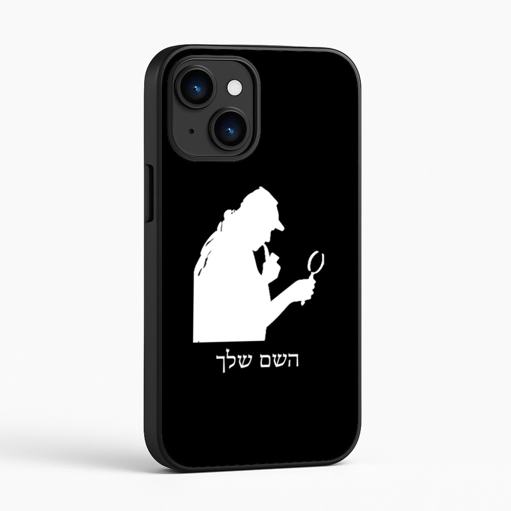 כיסוי בעיצוב אישי עם השם שלך לדגם - Apple iPhone 16 בעיצוב בתים של שרלוק