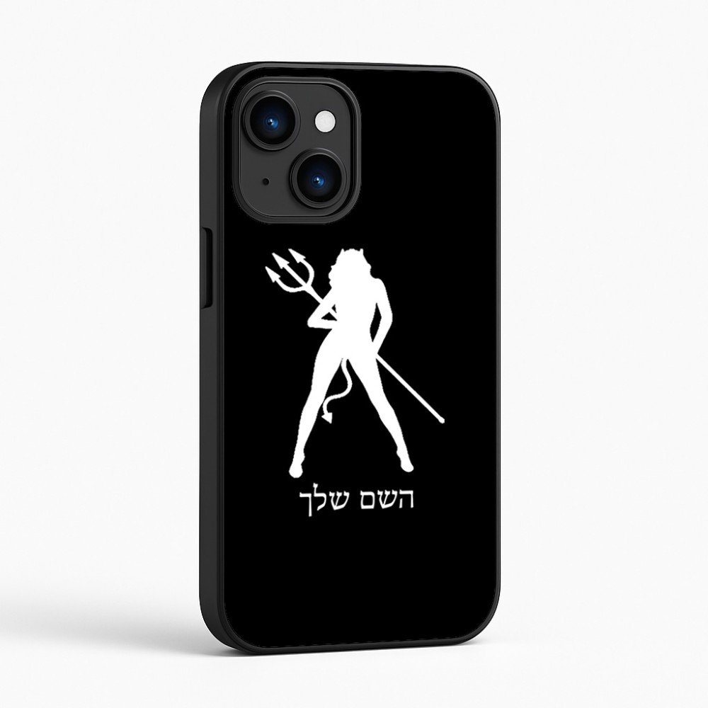 כיסוי בעיצוב אישי עם השם שלך לדגם - Apple iPhone 16 בעיצוב אישה שטן