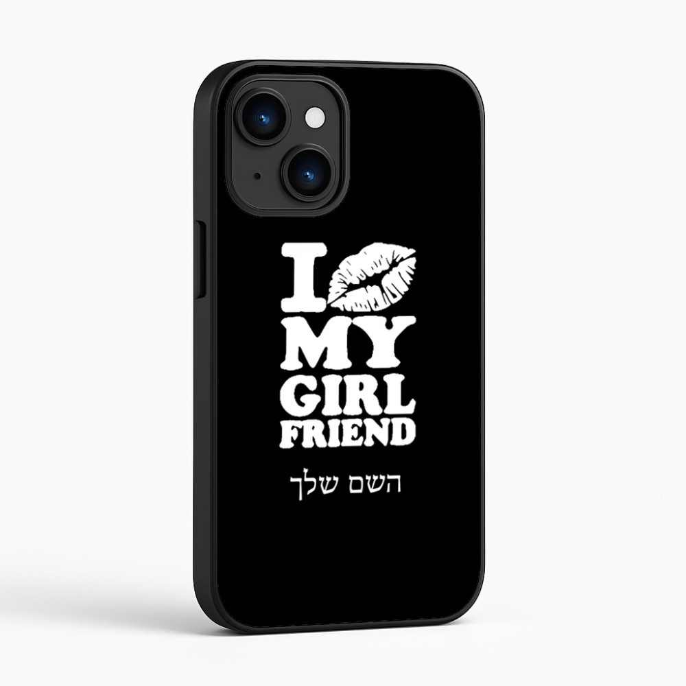 כיסוי בעיצוב אישי עם השם שלך לדגם - Apple iPhone 16 בעיצוב לנשק את החברה שלי