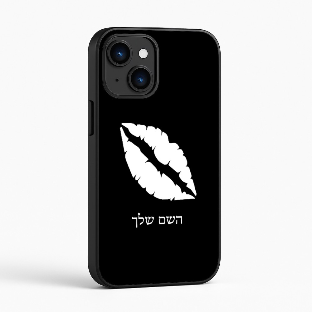 כיסוי בעיצוב אישי עם השם שלך לדגם - Apple iPhone 16 בעיצוב שפתיים - נשיקה