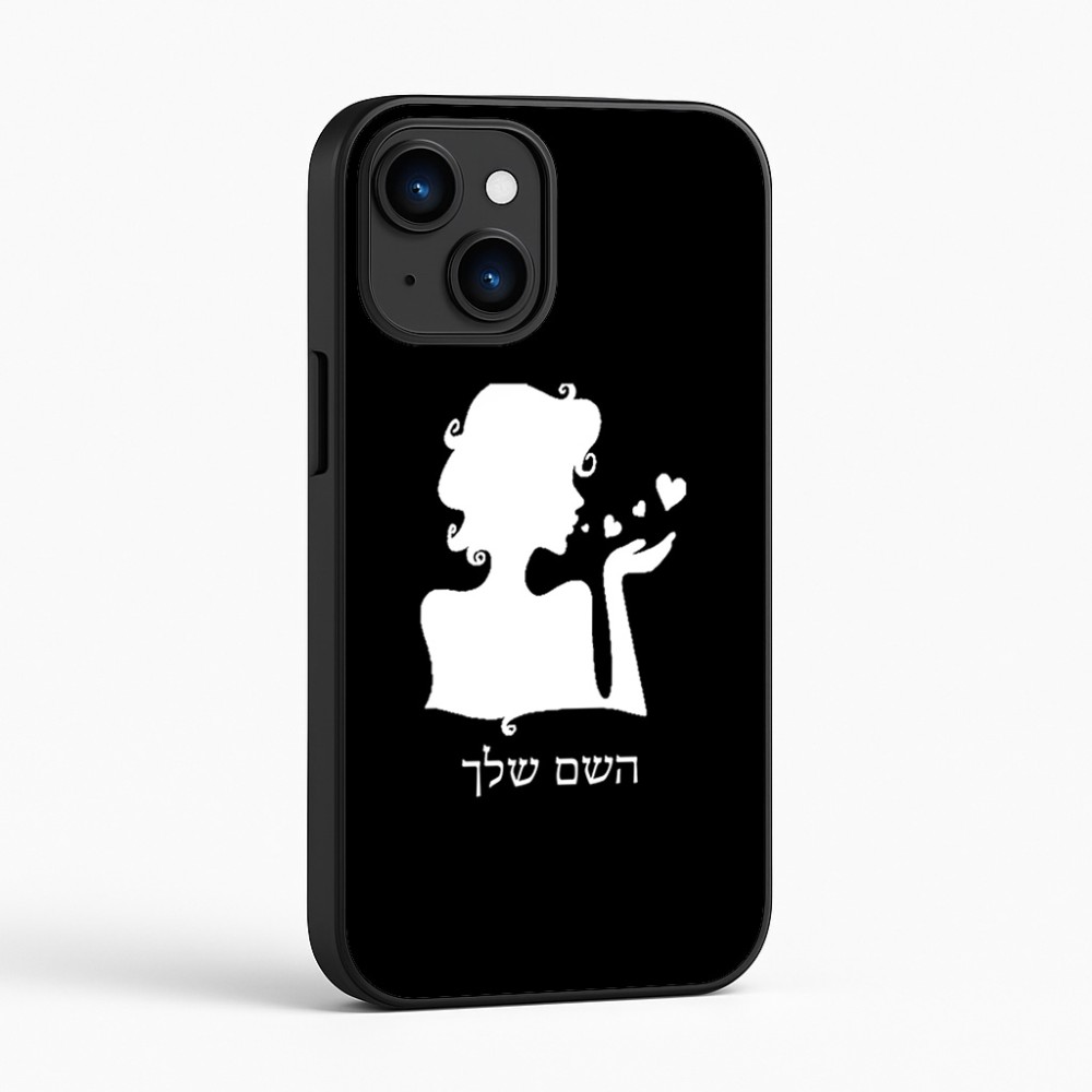 כיסוי בעיצוב אישי עם השם שלך לדגם - Apple iPhone 16 בעיצוב אהבת נשים