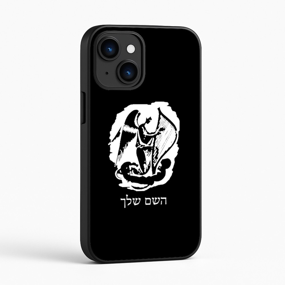כיסוי בעיצוב אישי עם השם שלך לדגם - Apple iPhone 16 בעיצוב אנג'ל מוזיקלי