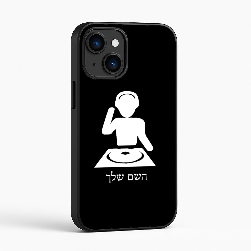 כיסוי בעיצוב אישי עם השם שלך לדגם - Apple iPhone 16 בעיצוב אזור מוזיקה של די ג'יי