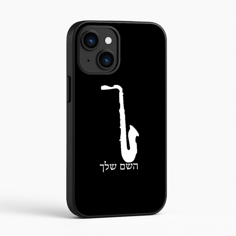 כיסוי בעיצוב אישי עם השם שלך לדגם - Apple iPhone 16 בעיצוב סקסופון