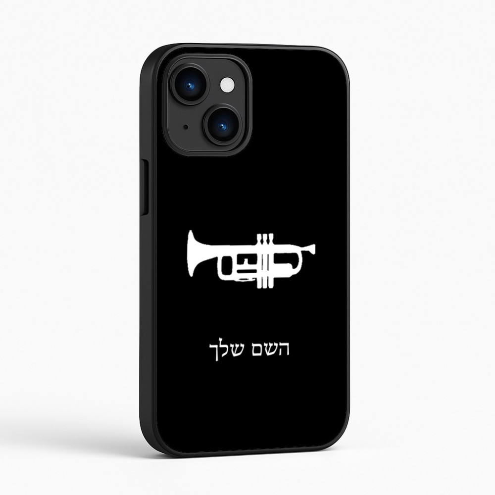 כיסוי בעיצוב אישי עם השם שלך לדגם - Apple iPhone 16 בעיצוב חצוצרה