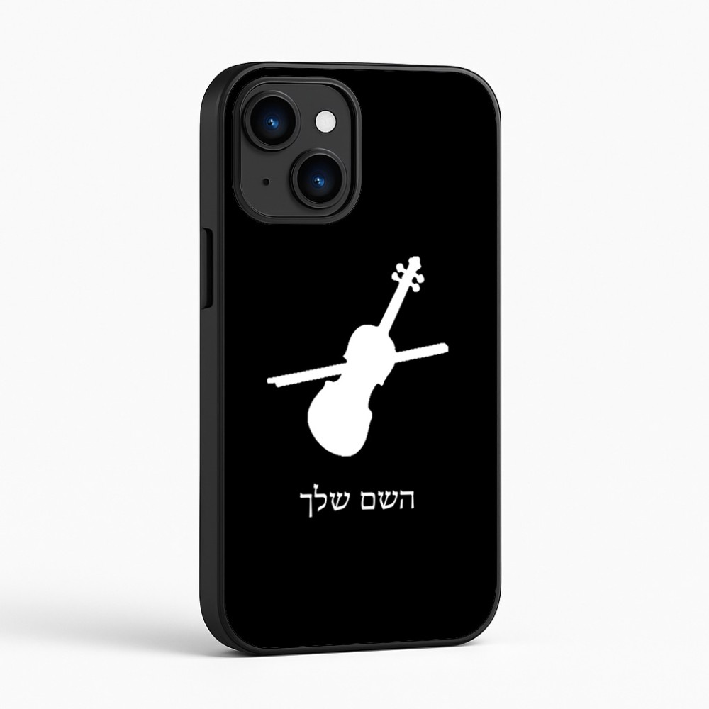 כיסוי בעיצוב אישי עם השם שלך לדגם - Apple iPhone 16 בעיצוב כינור