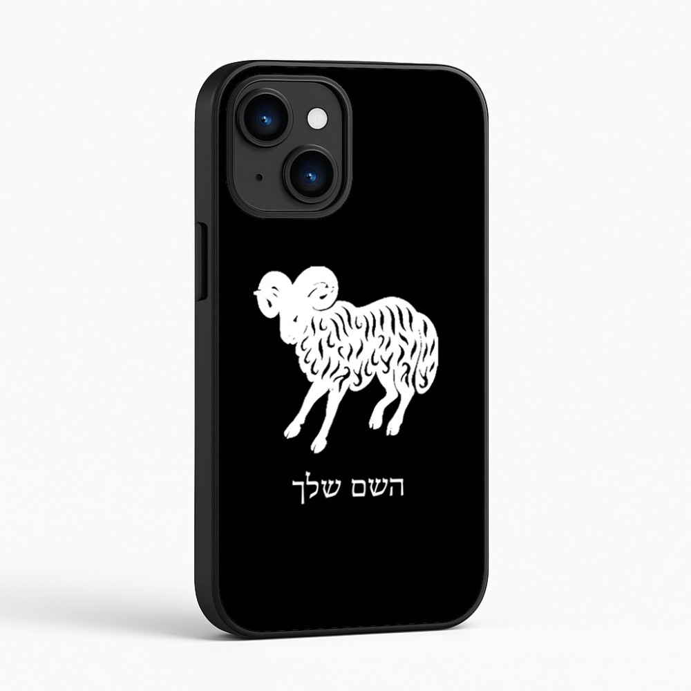 כיסוי בעיצוב אישי עם השם שלך לדגם - Apple iPhone 16 בעיצוב מזלות - טלה