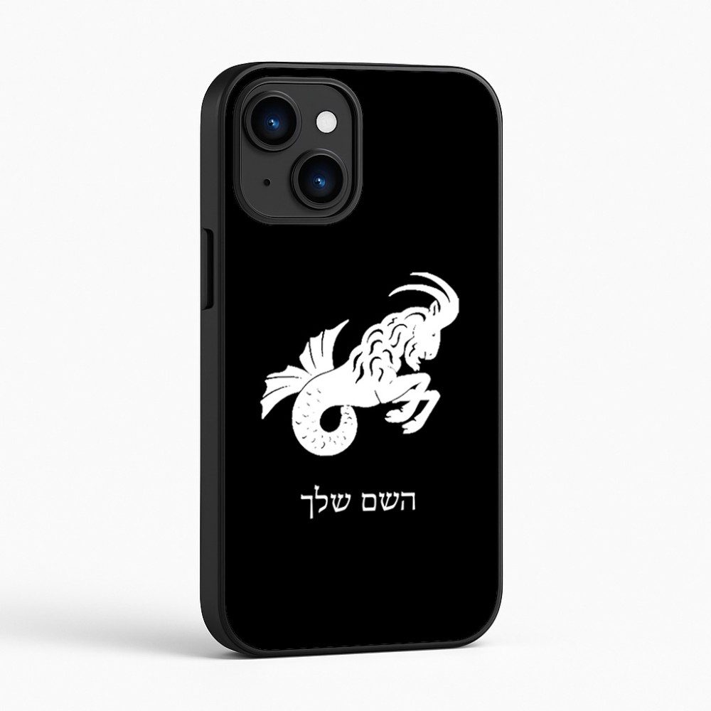 כיסוי בעיצוב אישי עם השם שלך לדגם - Apple iPhone 16 בעיצוב מזלות - גדי
