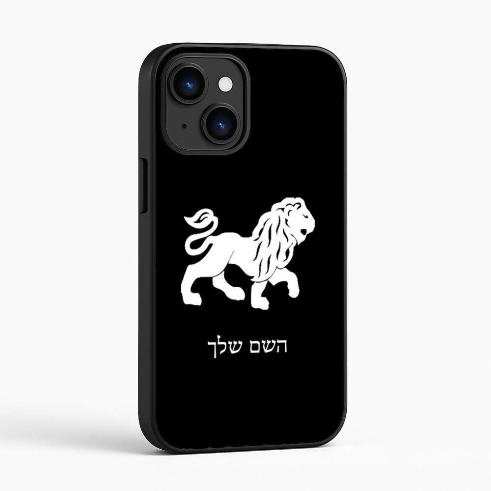 כיסוי בעיצוב אישי עם השם שלך לדגם - Apple iPhone 16 בעיצוב מזלות - אריה