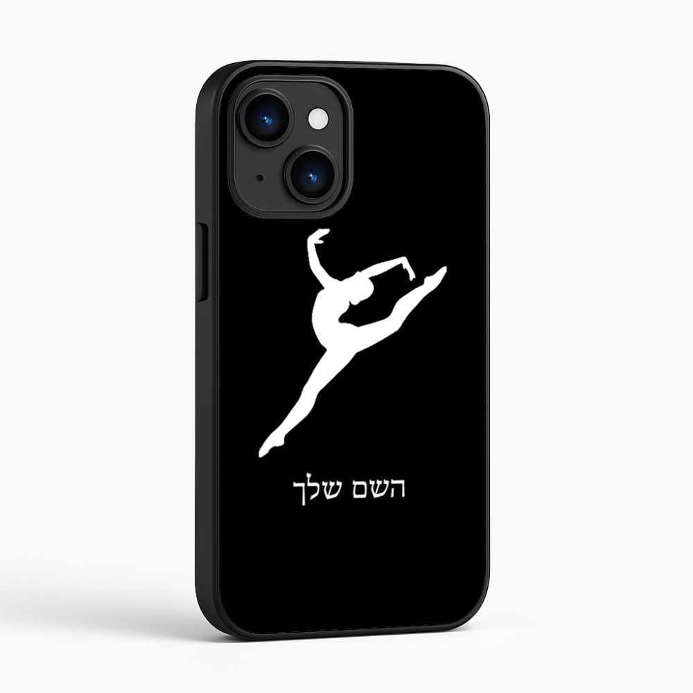 כיסוי בעיצוב אישי עם השם שלך לדגם - Apple iPhone 16 בעיצוב בלט
