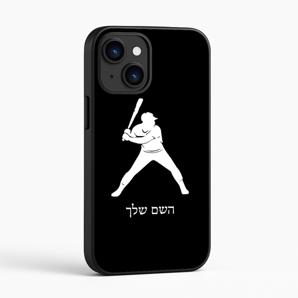 כיסוי בעיצוב אישי עם השם שלך לדגם - Apple iPhone 16 בעיצוב שחקן בייסבול