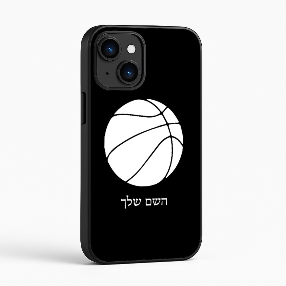 כיסוי בעיצוב אישי עם השם שלך לדגם - Apple iPhone 16 בעיצוב כדורסל
