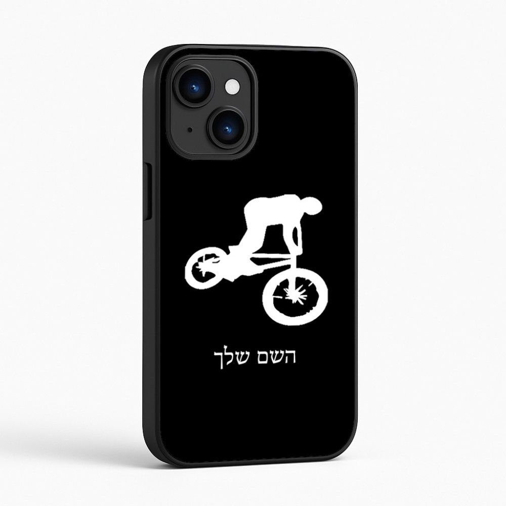 כיסוי בעיצוב אישי עם השם שלך לדגם - Apple iPhone 16 בעיצוב רוכב אופניים
