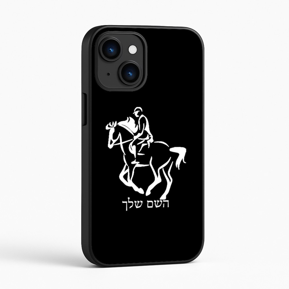 כיסוי בעיצוב אישי עם השם שלך לדגם - Apple iPhone 16 בעיצוב רוכב סוסים 2