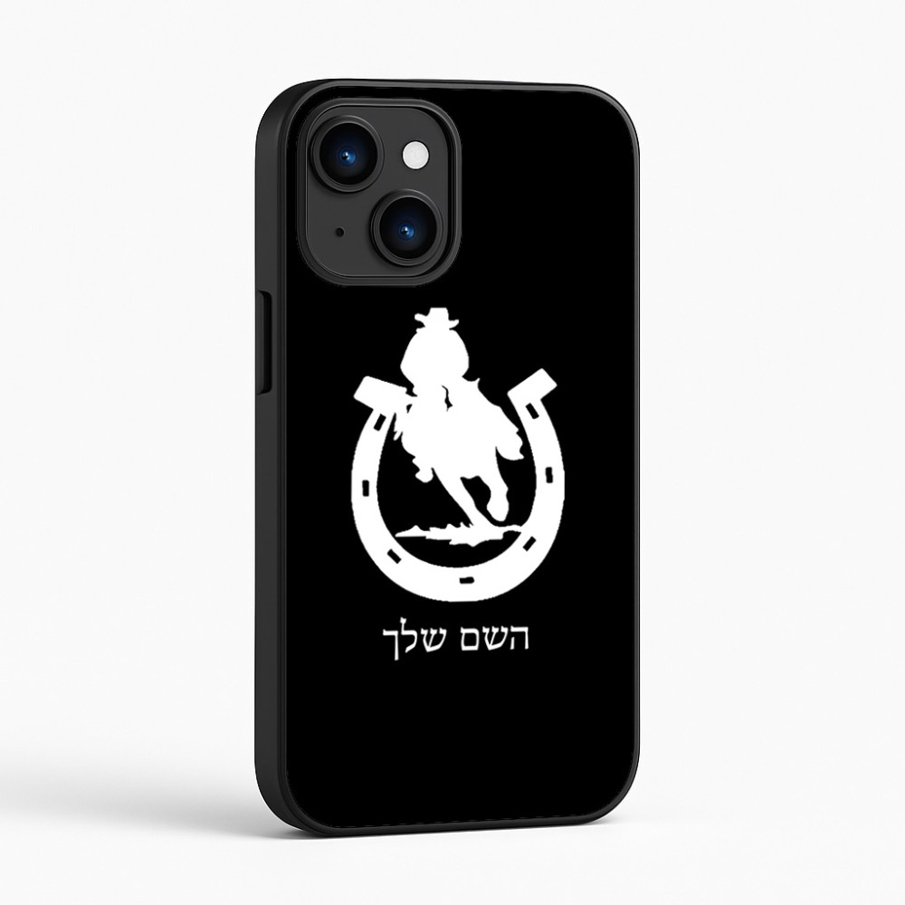 כיסוי בעיצוב אישי עם השם שלך לדגם - Apple iPhone 16 בעיצוב פרסה וסוס