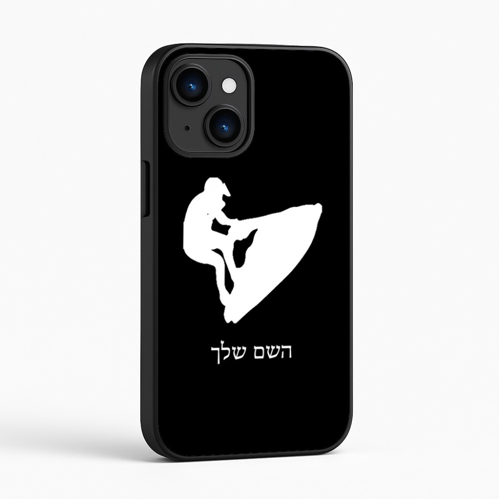 כיסוי בעיצוב אישי עם השם שלך לדגם - Apple iPhone 16 בעיצוב אופנוע ים