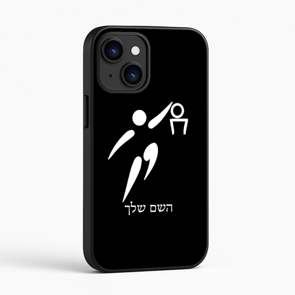 כיסוי בעיצוב אישי עם השם שלך לדגם - Apple iPhone 16 בעיצוב כדורסל אולימפי
