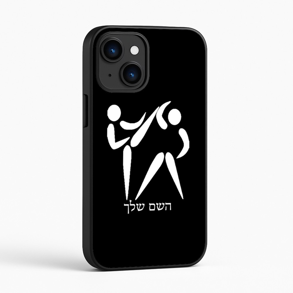 כיסוי בעיצוב אישי עם השם שלך לדגם - Apple iPhone 16 בעיצוב לוחמים אולימפיים