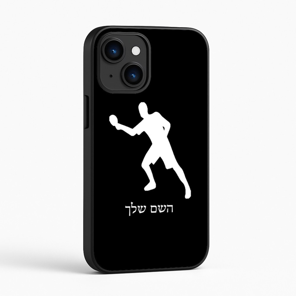 כיסוי בעיצוב אישי עם השם שלך לדגם - Apple iPhone 16 בעיצוב שחקן פינג פונג