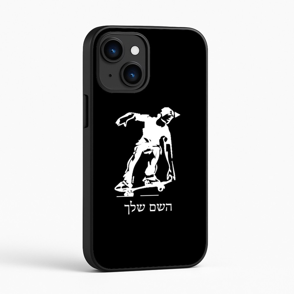 כיסוי בעיצוב אישי עם השם שלך לדגם - Apple iPhone 16 בעיצוב ילד סקייטבורד