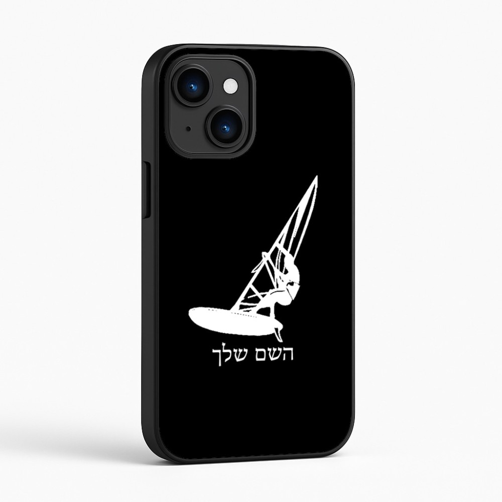 כיסוי בעיצוב אישי עם השם שלך לדגם - Apple iPhone 16 בעיצוב לגלוש - גלישה - שייט