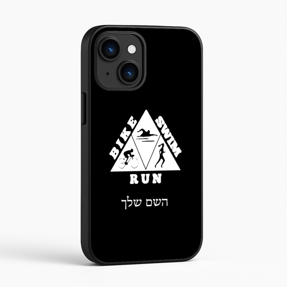 כיסוי בעיצוב אישי עם השם שלך לדגם - Apple iPhone 16 בעיצוב טריאתלון