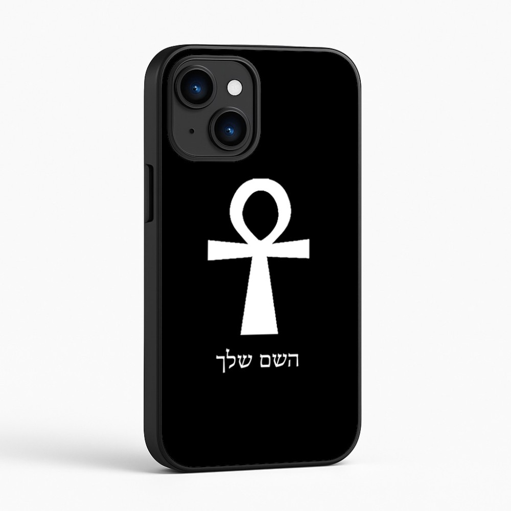 כיסוי בעיצוב אישי עם השם שלך לדגם - Apple iPhone 16 בעיצוב אנק - מפתח החיים המצרי