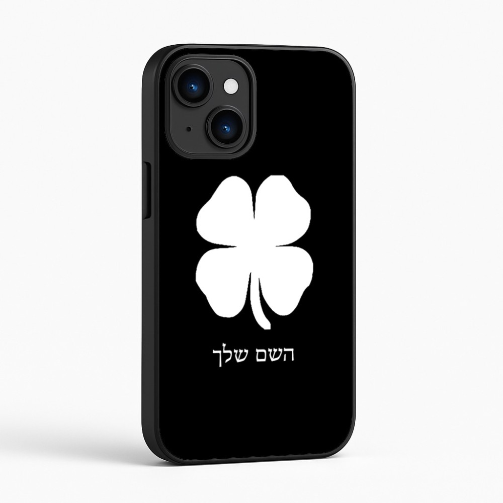 כיסוי בעיצוב אישי עם השם שלך לדגם - Apple iPhone 16 בעיצוב קלבר