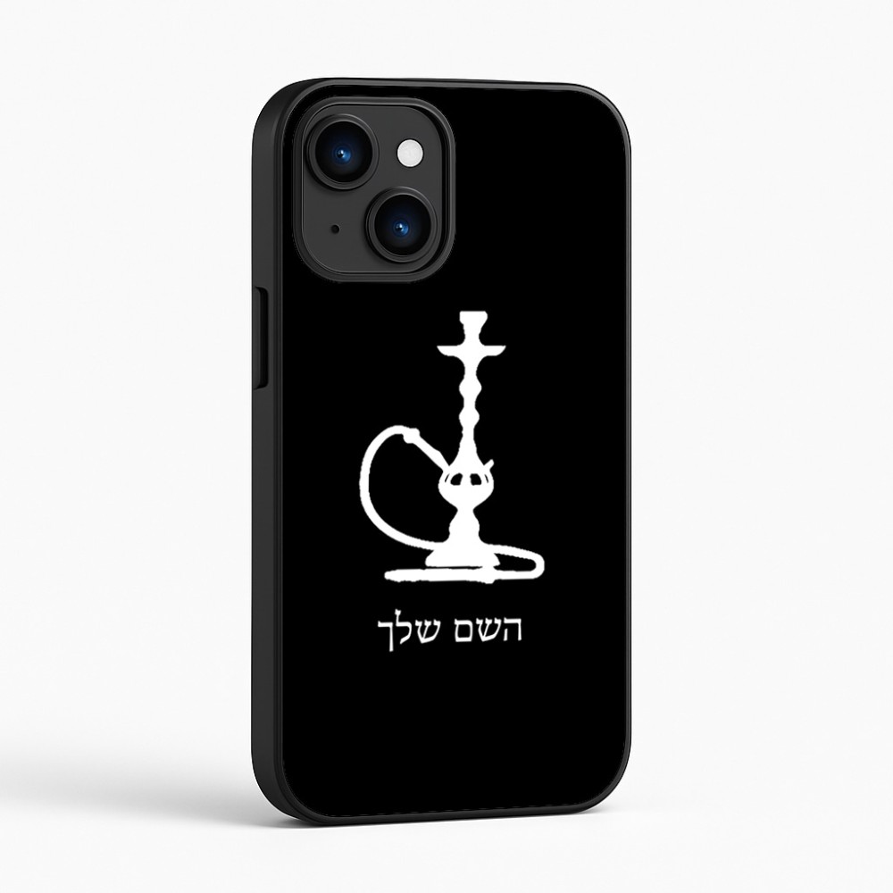 כיסוי בעיצוב אישי עם השם שלך לדגם - Apple iPhone 16 בעיצוב נרגילה