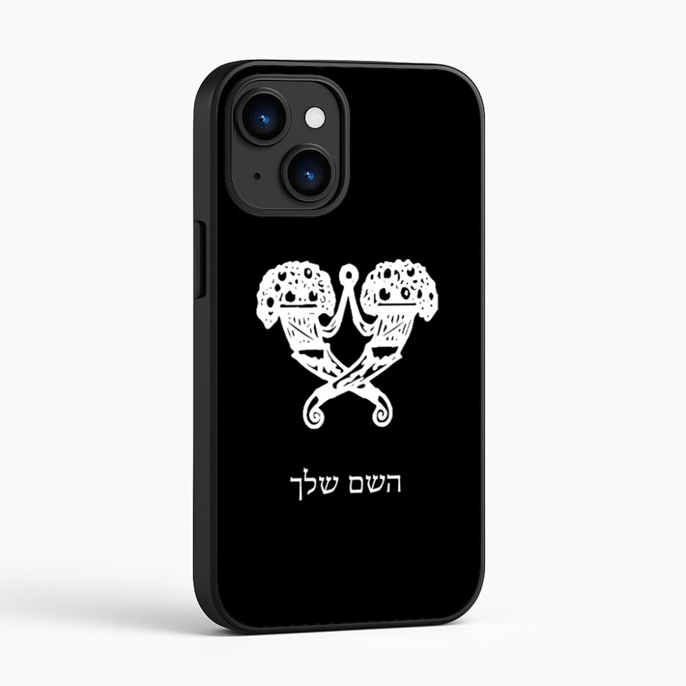 כיסוי בעיצוב אישי עם השם שלך לדגם - Apple iPhone 16 בעיצוב פרחי קרן