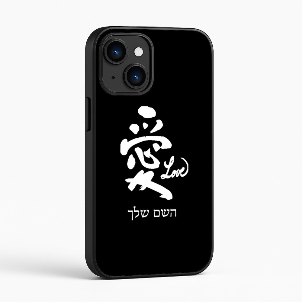 כיסוי בעיצוב אישי עם השם שלך לדגם - Apple iPhone 16 בעיצוב אהבה באותיות יפניות