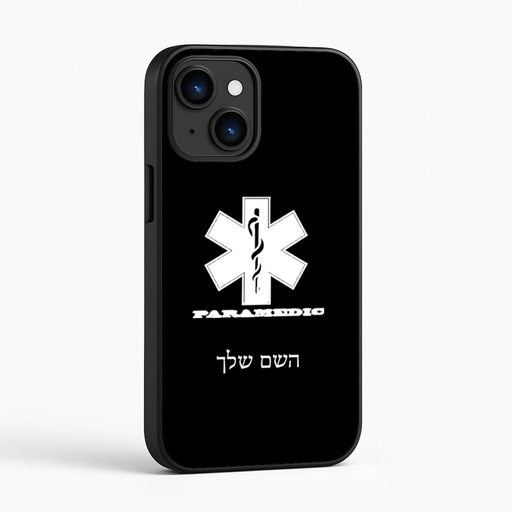 כיסוי בעיצוב אישי עם השם שלך לדגם - Apple iPhone 16 בעיצוב חובש