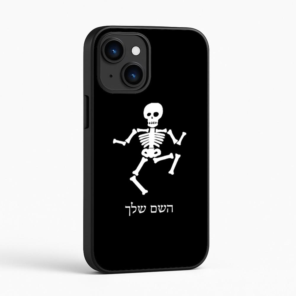 כיסוי בעיצוב אישי עם השם שלך לדגם - Apple iPhone 16 בעיצוב סקלטון