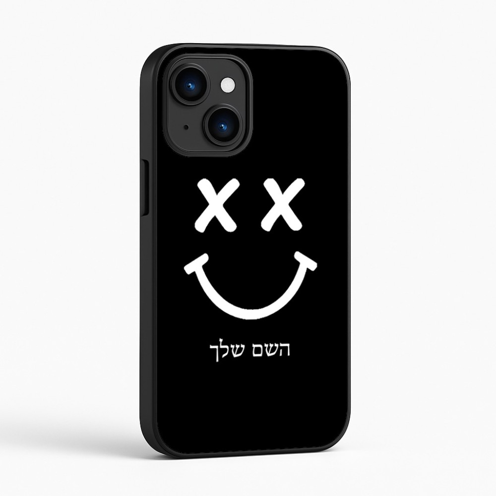 כיסוי בעיצוב אישי עם השם שלך לדגם - Apple iPhone 16 בעיצוב סמיילי