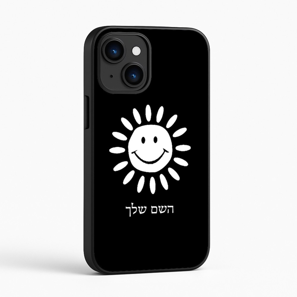 כיסוי בעיצוב אישי עם השם שלך לדגם - Apple iPhone 16 בעיצוב שמש