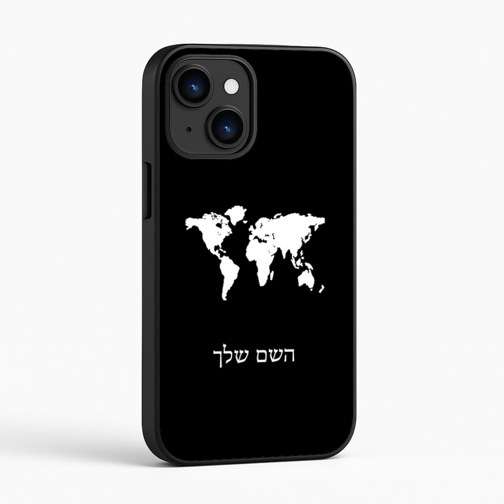 כיסוי בעיצוב אישי עם השם שלך לדגם - Apple iPhone 16 בעיצוב מפת העולם