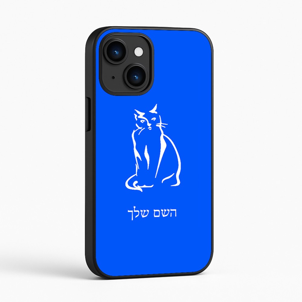 כיסוי בעיצוב אישי עם השם שלך לדגם - Apple iPhone 16 בעיצוב חתול