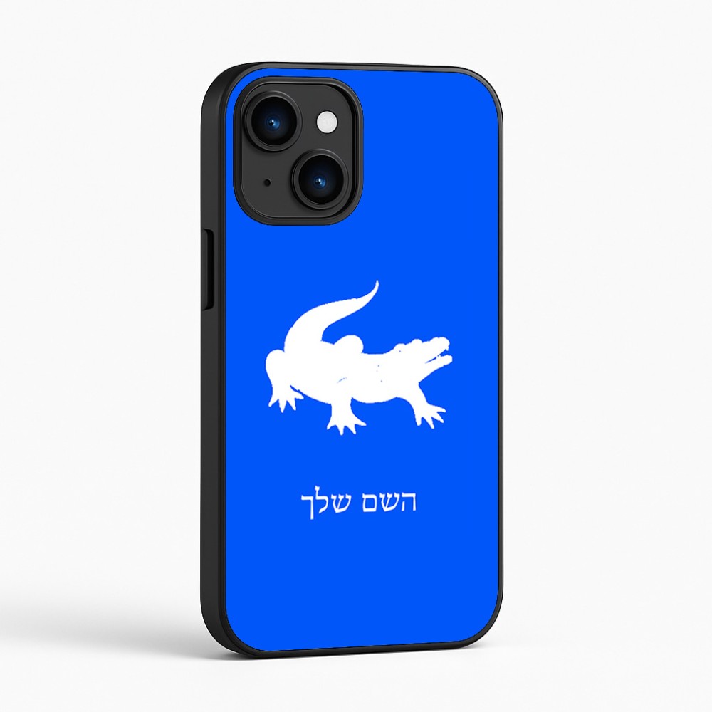 כיסוי בעיצוב אישי עם השם שלך לדגם - Apple iPhone 16 בעיצוב תנין