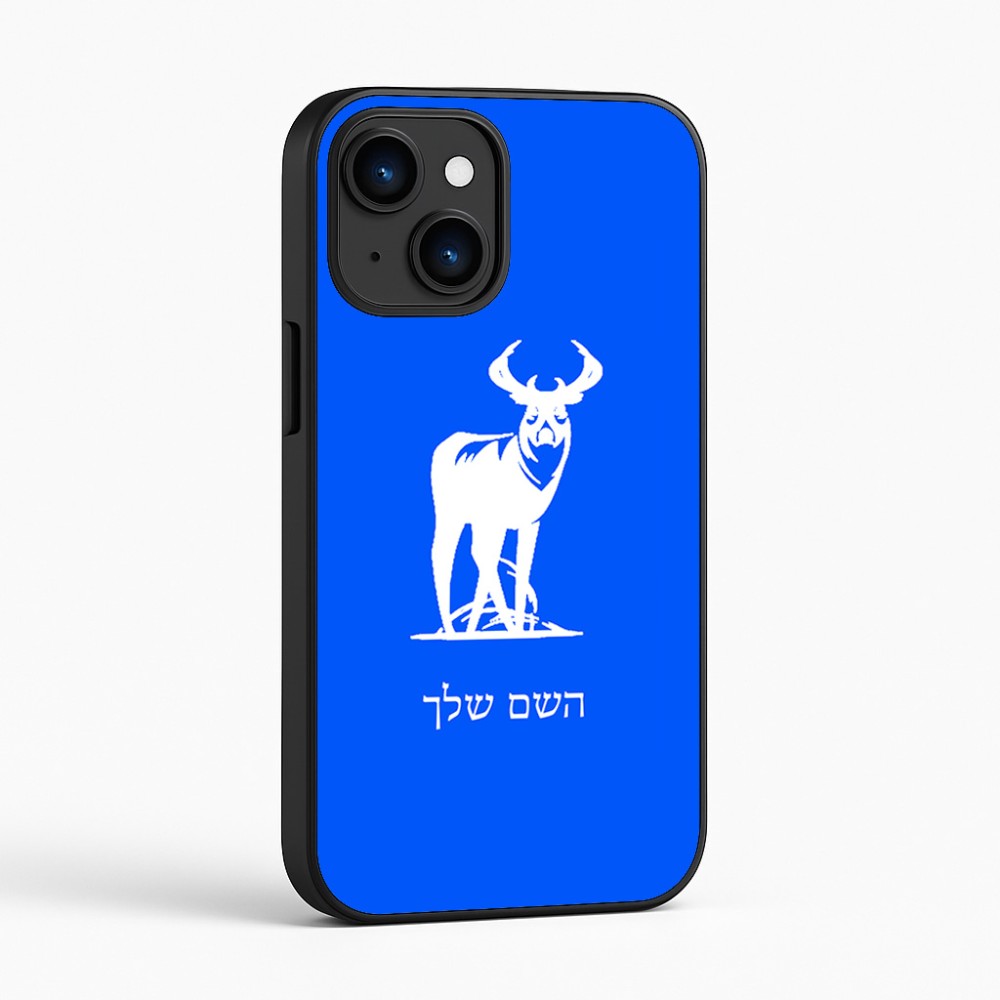 כיסוי בעיצוב אישי עם השם שלך לדגם - Apple iPhone 16 בעיצוב צבי