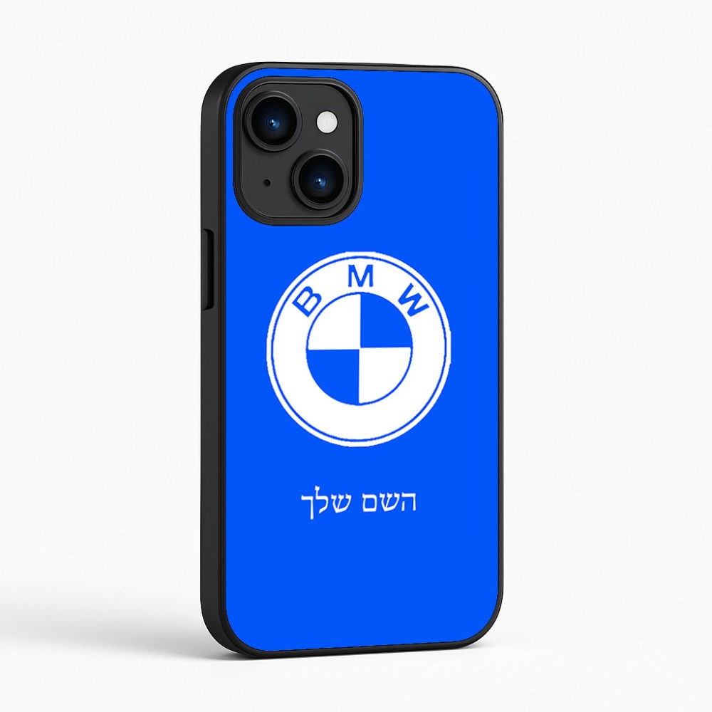 כיסוי בעיצוב אישי עם השם שלך לדגם - Apple iPhone 16 בעיצוב ב.מ.וו
