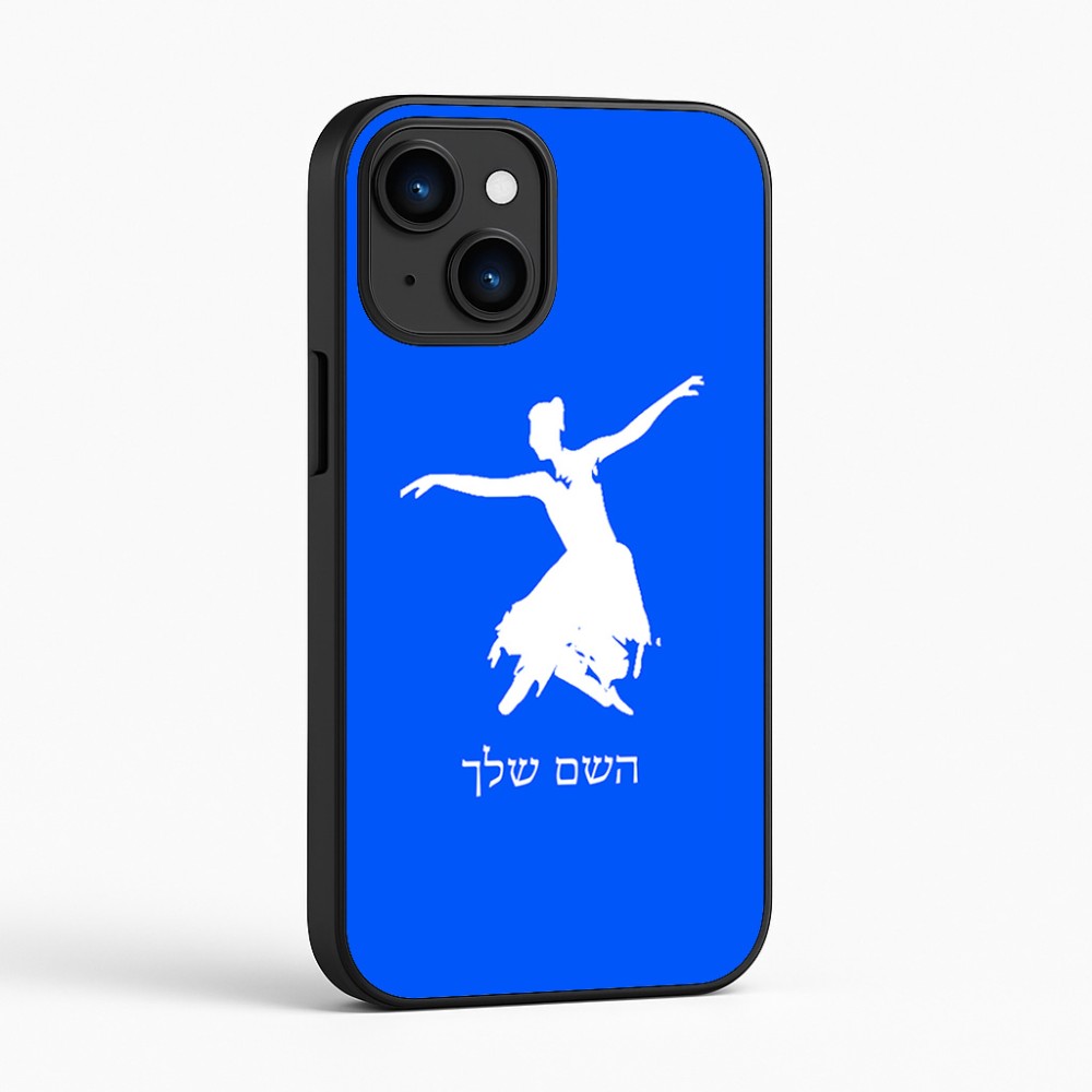 כיסוי בעיצוב אישי עם השם שלך לדגם - Apple iPhone 16 בעיצוב בלרינה