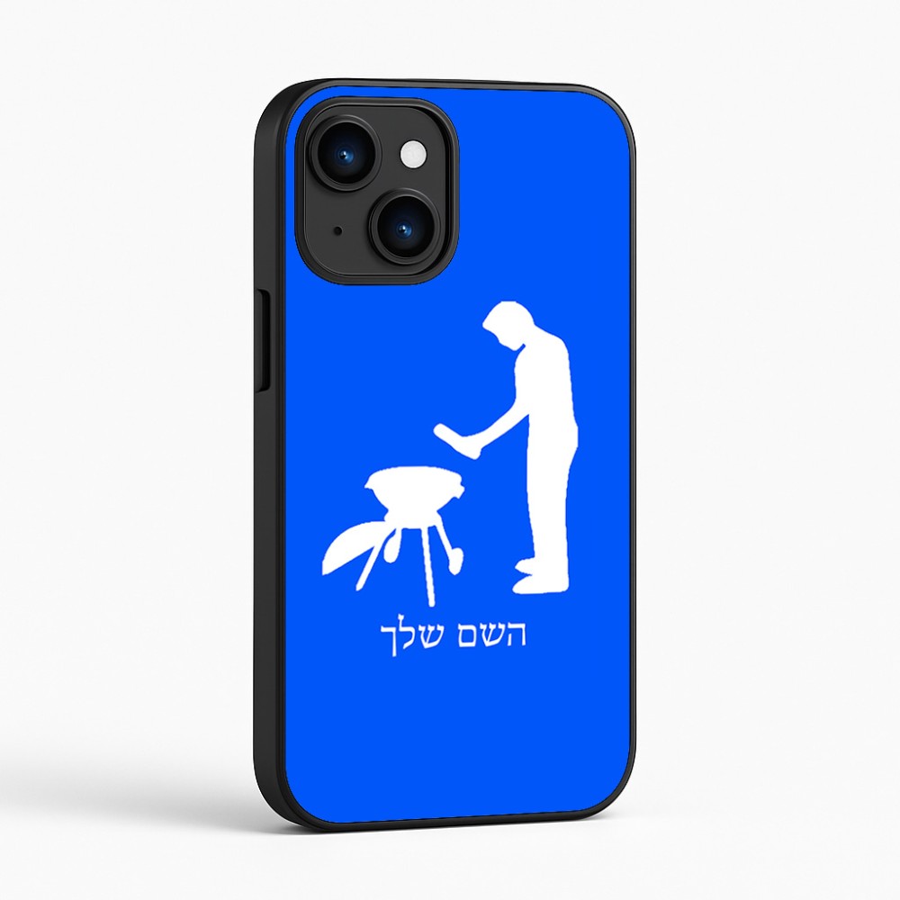 כיסוי בעיצוב אישי עם השם שלך לדגם - Apple iPhone 16 בעיצוב גריל ברביקיו