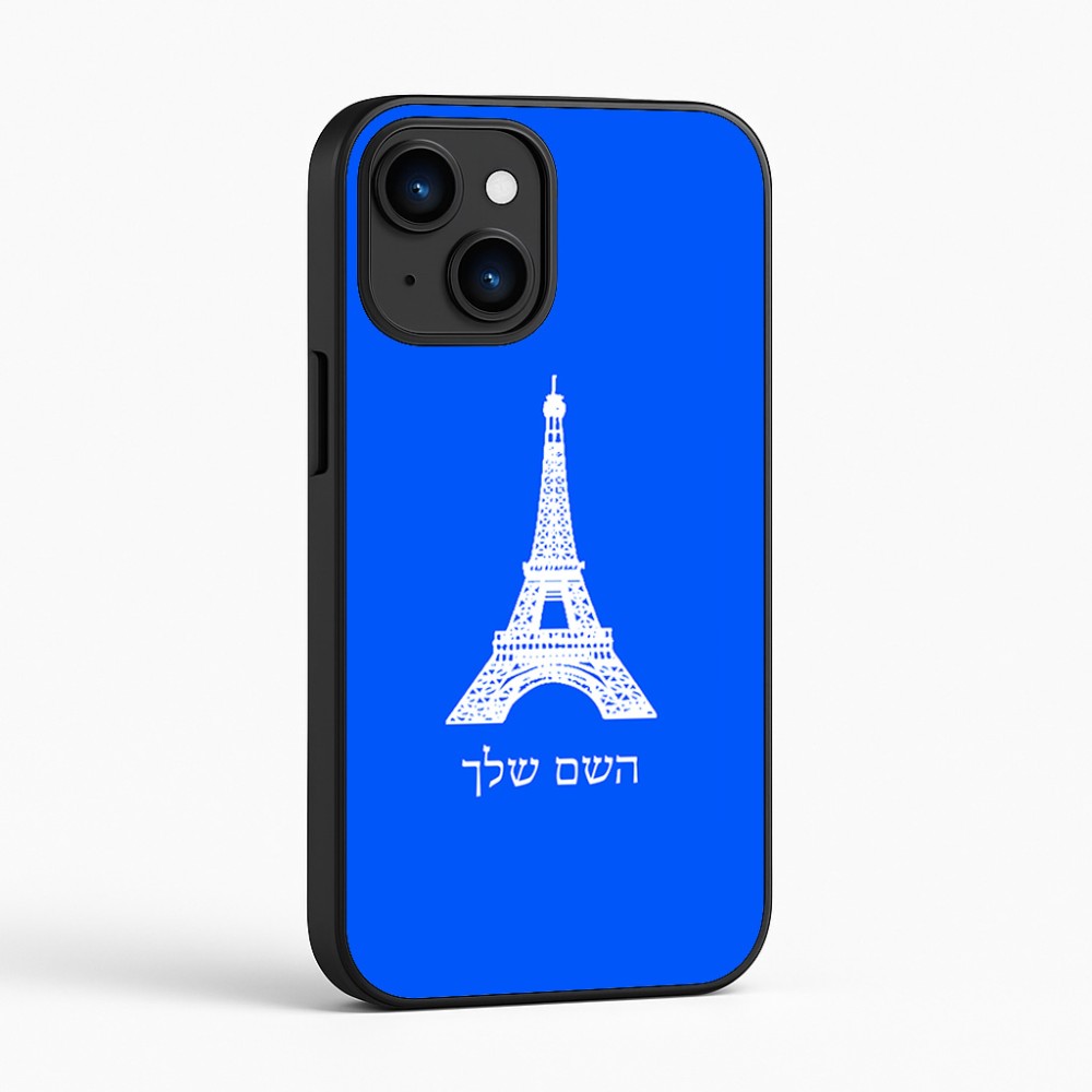כיסוי בעיצוב אישי עם השם שלך לדגם - Apple iPhone 16 בעיצוב מגדל אייפל