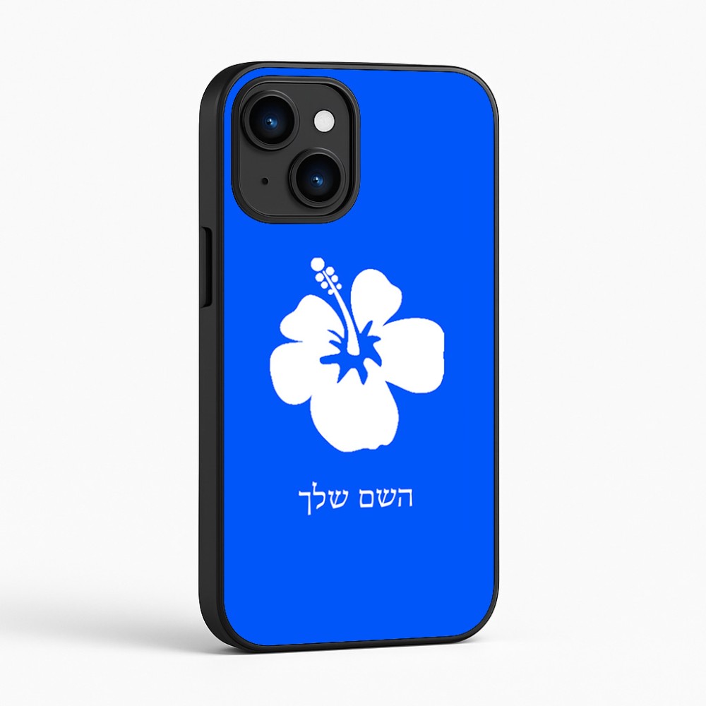 כיסוי בעיצוב אישי עם השם שלך לדגם - Apple iPhone 16 בעיצוב פרח היביסקוס