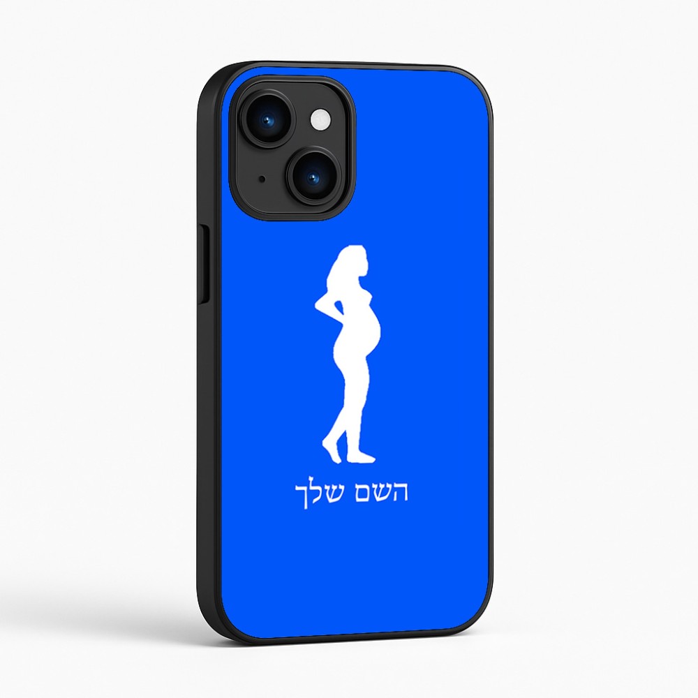 כיסוי בעיצוב אישי עם השם שלך לדגם - Apple iPhone 16 בעיצוב אישה בהריון